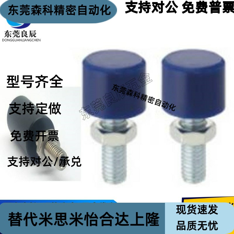 螺纹端内六角孔型聚氨酯缓冲螺丝 挡块胶止动螺丝UNBH3 4 5 6 10