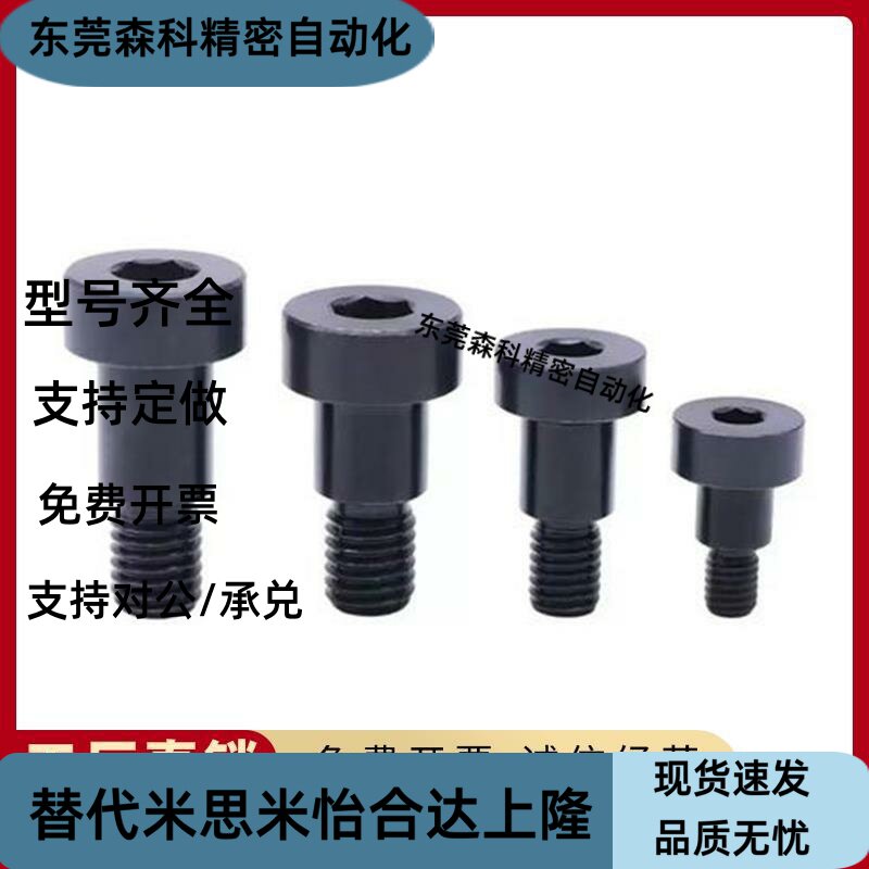 TBH83-d4 d5 d6-L1 L2 L3 L4 L5 L6 L7 L8 L10  轴肩螺钉