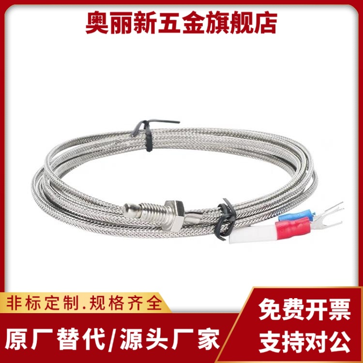 C-SSMT6/8-1000/2000/热电偶式温度传感器MSNDM6-1/2-8