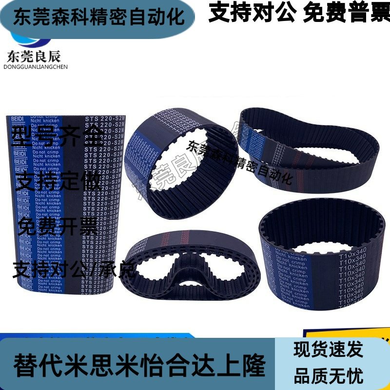 橡胶开口带 同步带 同步皮带 HTD 2M 3M 5M带宽6 10 15 20 齿形带