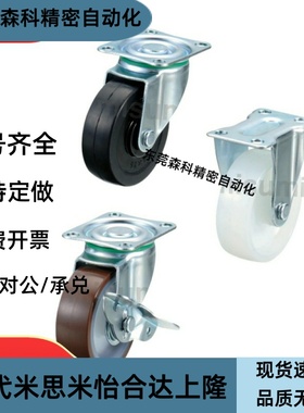 万向轮工业脚轮CHAMJ-S65/S75-R/N CHAMK CHAMS-S65/S75-R/N 轻载