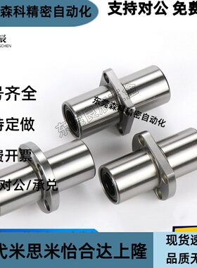 MYT加长中间方法兰直线轴承LMKM6/8/10/12/13/16/20/25/30/35LUU