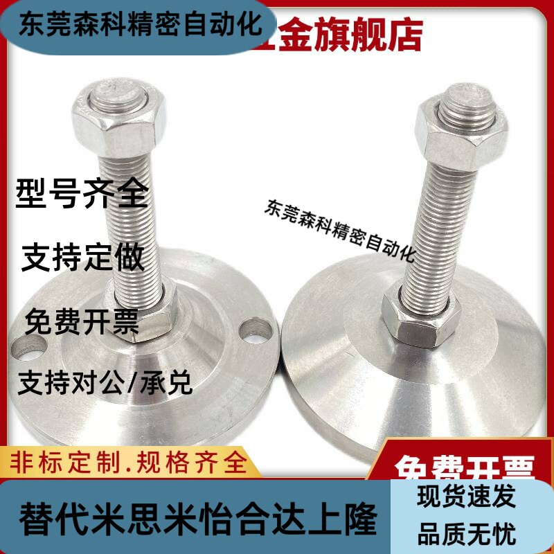 FJFN/FJFNS10/12/16-75/100/125/130/150/180脚轮调整块 重载脚杯