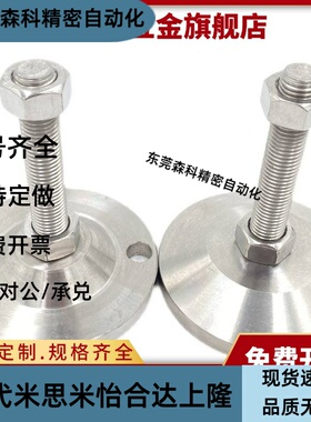 FJFN/FJFNS10/12/16-75/100/125/130/150/180脚轮调整块 重载脚杯