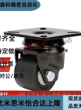 轻载型工业脚轮CNROJ/CNROK/CNROS38/50/75-U/P聚氨酯轮子万向轮