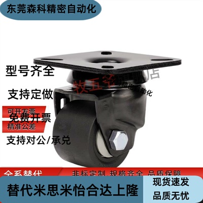 轻载型工业脚轮CNROJ/CNROK/CNROS38/50/75-U/P聚氨酯轮子万向轮