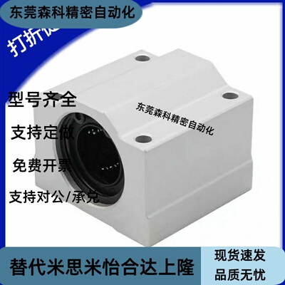 米S米直线轴承  LHBBF LHBB6/8/10/12/13/16/20/25/30/35/40/50