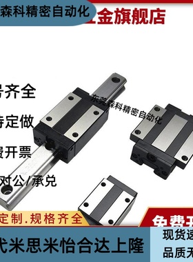 国产微型导轨滑块滑轨SSEB13 SE2BLV13-L70/95/120/245滑道