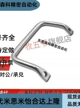 倾斜式拉手 PULC-L100 圆棒折弯角型扁头把手