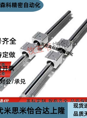 微型直线导轨 C-MLGL C-MLG C-MLGB 7/9/12/15 系列