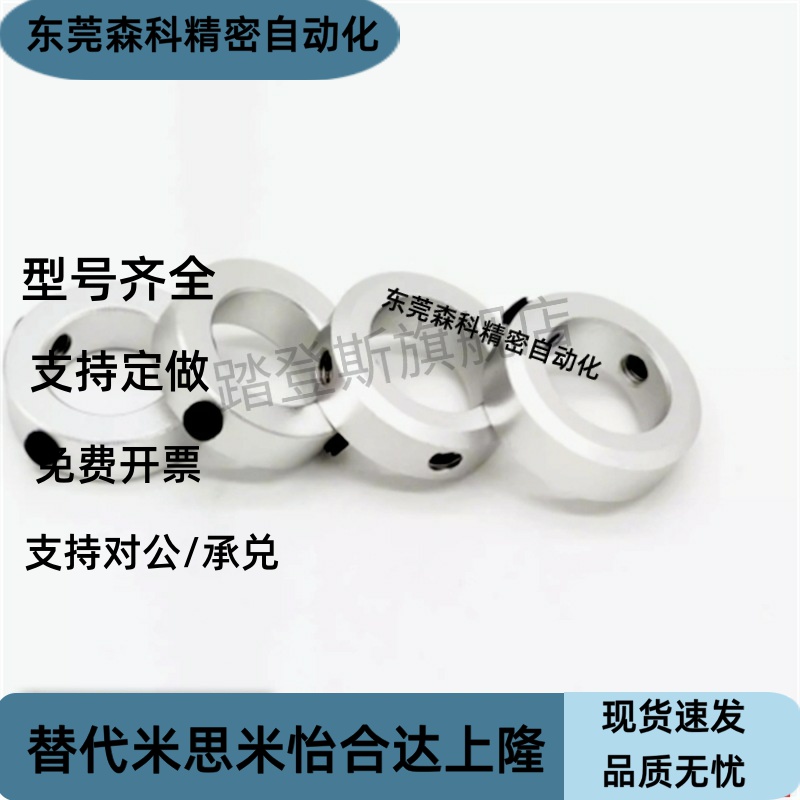 固定环-止动螺丝型 STCA-D6-B8 D8 D10 D12 D13 D14 D15 D16