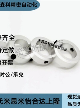 固定环-止动螺丝型 STCA-D6-B8 D8 D10 D12 D13 D14 D15 D16