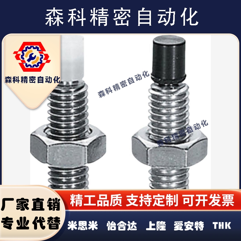 带挡块螺钉TDA51-M8/M10/M12-L20/L25/L30/L35/L40/L50/L60/L70