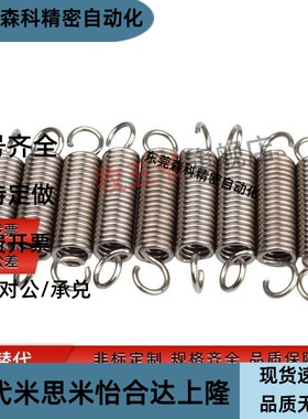 BUY2/3/4/5/6/8/10/12-10/15/20/25/30/40/45/50/55/60拉伸弹簧