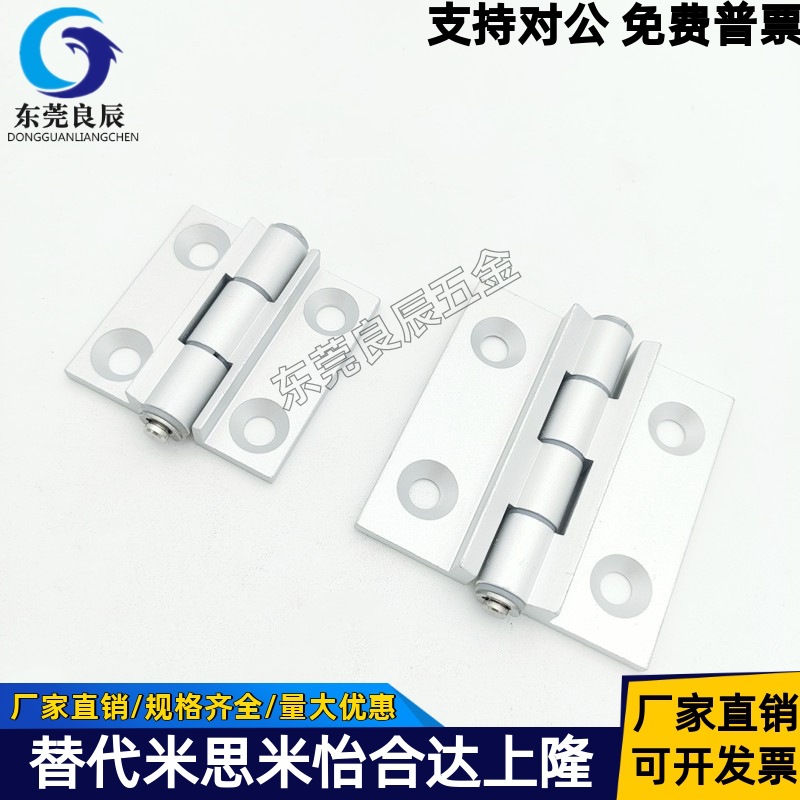 HHPSNH6-120 HHPSNH8-120/135/150 铝合金限位合页 型材固定铰链