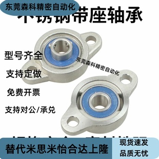 BDU01 000 SUS 002 BDU01微型菱形座外球面球轴承E 001 003