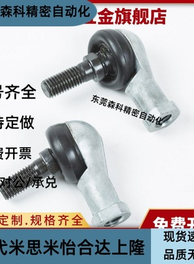 L型关节轴承 BNE01-SQ5-SQ6-SQ8-SQ10-SQ12-SQ14-SQ16-SQ18-RS-R