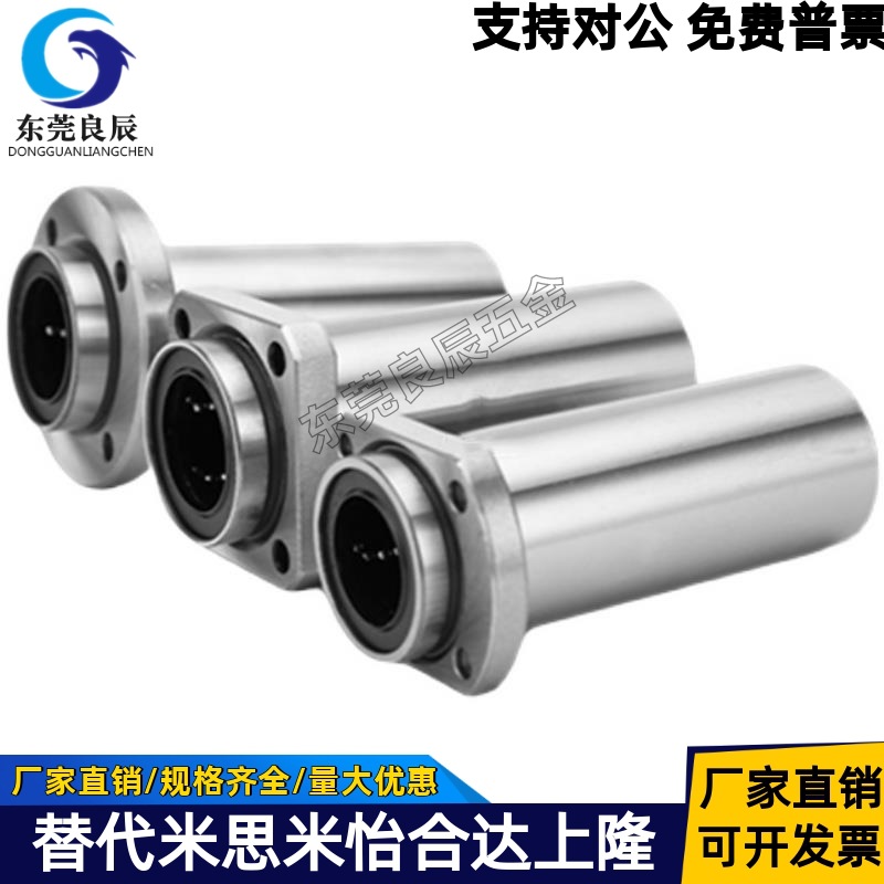 法兰直线轴承LMG21/22/23-D6 8 10 12 13 16 20 25 30 怡合达尺寸