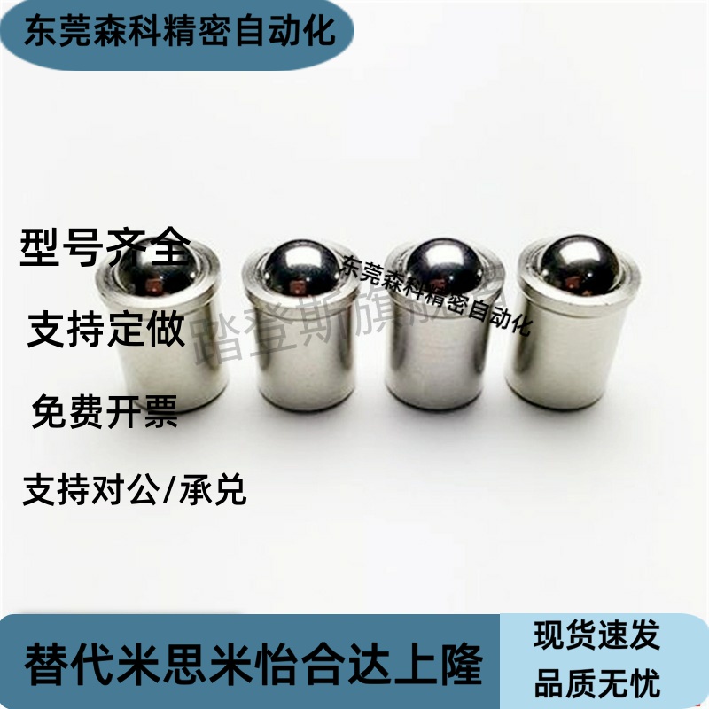 PFSSN2球头10P柱塞12 C-PFSSR3/4/5/6/8定位珠20波珠PFPS