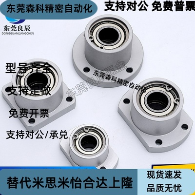 6001ZZ轴承座BGRBB6001ZZ-25 BGSBB6001ZZ-25 BGCBB6001ZZ-25