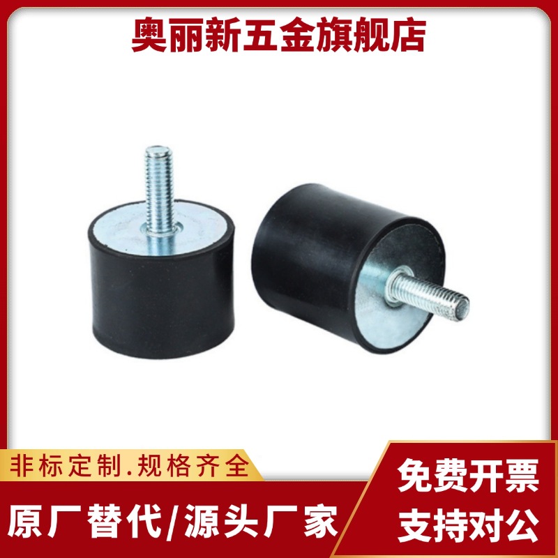 C-DE1510 2025 3020 4030 5040 7540-12 16橡胶减震器 一端内螺纹
