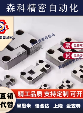 模具MII米思米标准精定位边锁辅助器块TSSB30-8/40-10/60-20等