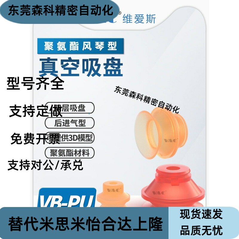 机械手吸盘 真空吸盘气动VB20PU/30PU/40PU/50PU聚氨酯工业吸盘
