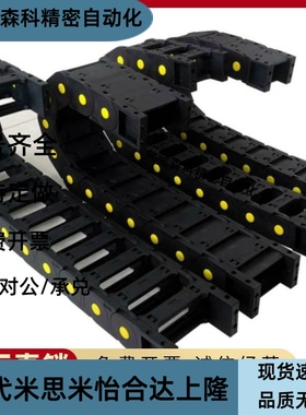 替代VAF01 VAF41 VAH21 VAH31 VAH41 VAH51电缆保护链拖链