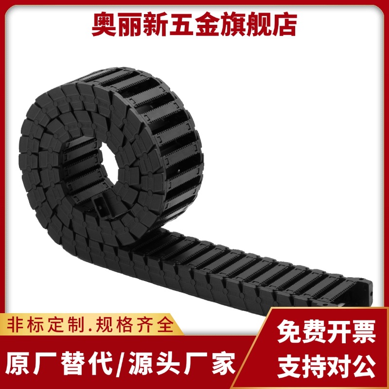 款替换拖链静音VBF11VBK31,21,41,51,61机械手护线缆活动槽