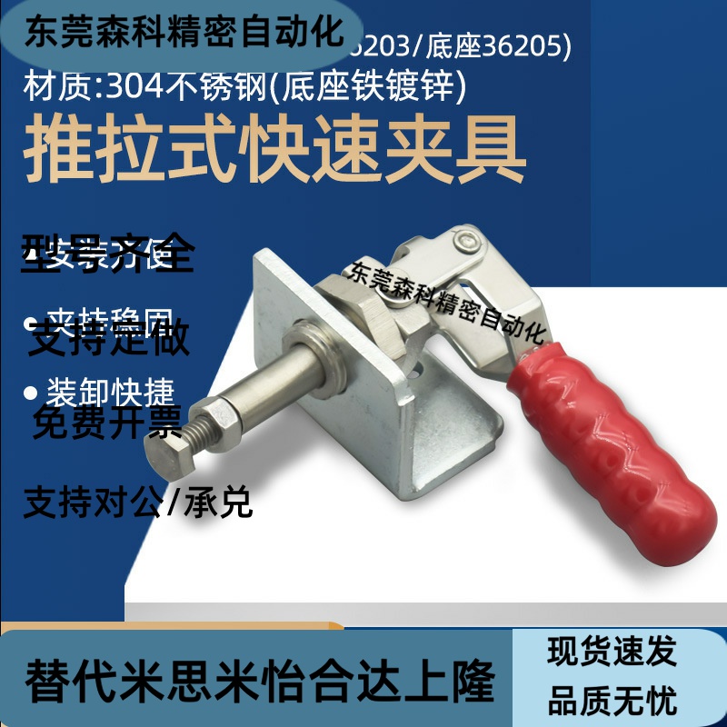 快速推拉式夹具快速夹钳WDC36202M 36204M 36203 36205 36224-MSS