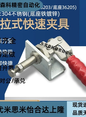快速推拉式夹具快速夹钳WDC36202M 36204M 36203 36205 36224-MSS