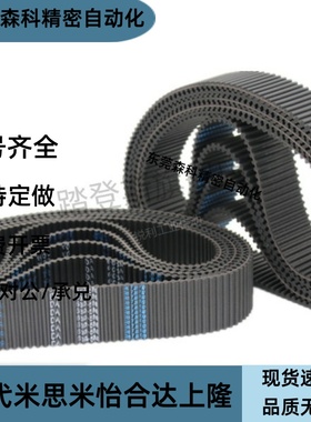 HTBN260/320/340/350S5M-100/S5M-150/S5M同步齿形带同步带轮现货