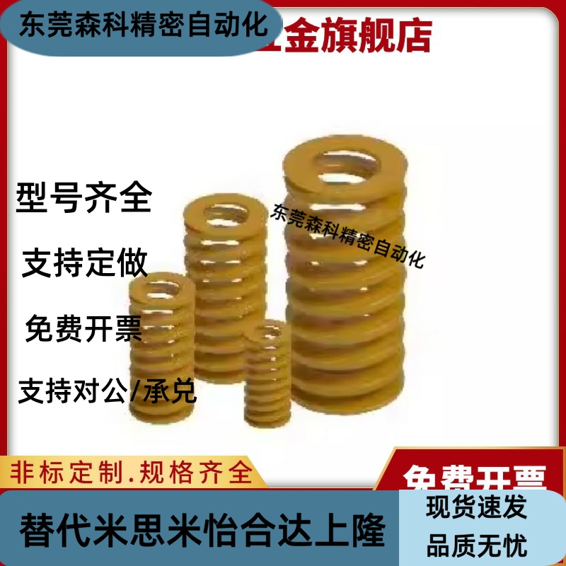 YSWL矩形弹簧x-SWL16-20/25/30/35/40/45/50/55/60/65/70/75/80