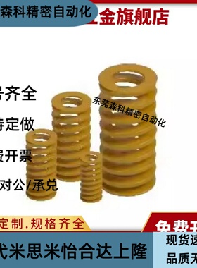 YSWL矩形弹簧x-SWL16-20/25/30/35/40/45/50/55/60/65/70/75/80