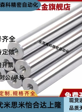 SCJ22-导向轴 SCK01/02/06/07/21/22/31/32/36/37-D16 -L125-M5