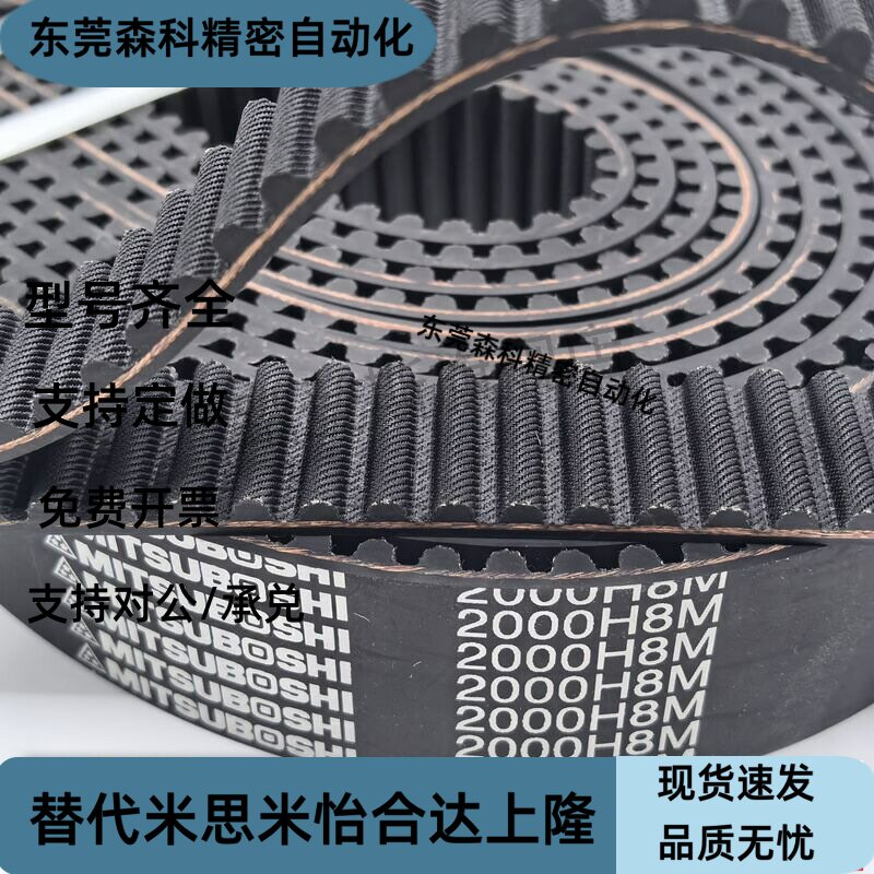 同步带HTBN1680/1788/2100S3M-60 100 150 250225/230/255/260S5M