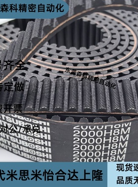 同步带HTBN1680/1788/2100S3M-60 100 150 250225/230/255/260S5M