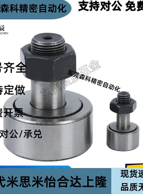 BPC22不锈钢凸轮轴承-D3 4 5 6 8 10 12 16 18 20 24 A -PP怡合达