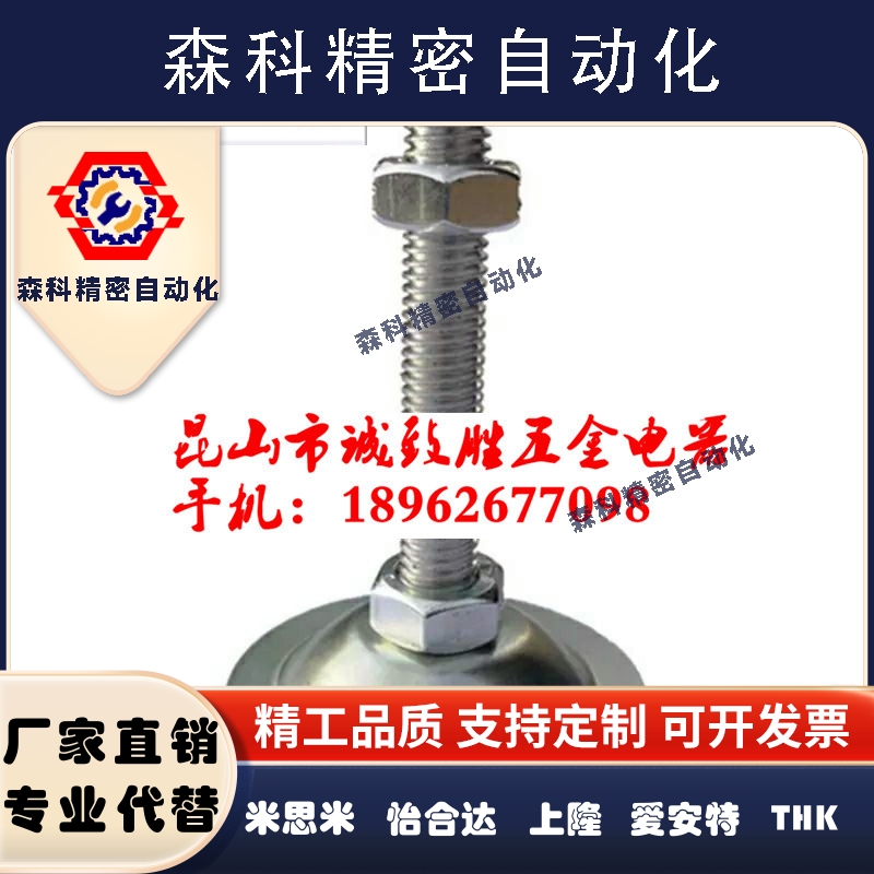 脚轮调整块 代替米型 NFJN6/8/10/12/16/20-50/60/75/100/130/150