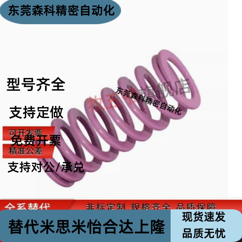 矩形弹簧SWC6/8/10/12/14/16/18-15/20/25/30/35/40/45/50/80/90