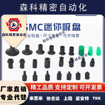 SMC工业真空吸盘 机械手配件ZP 02 04 06 US/BN气动迷你吸嘴