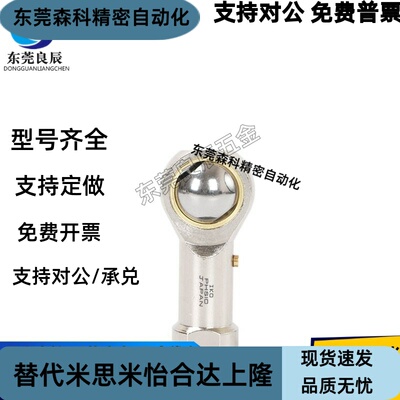 PHSS关节轴承不锈钢右旋型3 4 5 6 8 10 12 14 16 18 20 22A