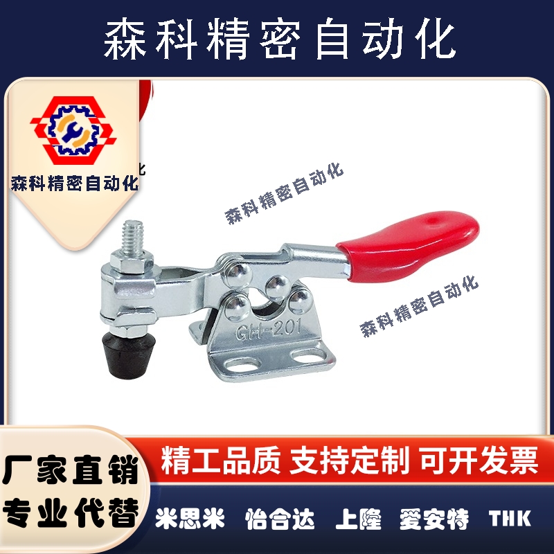 五金快速夹具水平式焊接压紧器MPCSLDGH-201201A201B 225-D不锈钢