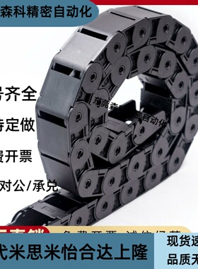 VBY03/02/12/42/22/321515/20/30/40/50国产拖链小型(半封闭式)