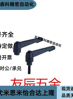 可调位把手 HAF41-M6/M8/M10/M12-L16/L20/L25/L32/L40/L50/L63