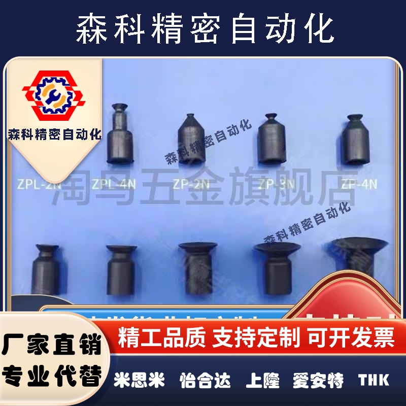 SMC迷你真空吸盘机械手吸盘ZP-2N/3N/4N/6N/8N工业气动黑色吸嘴头