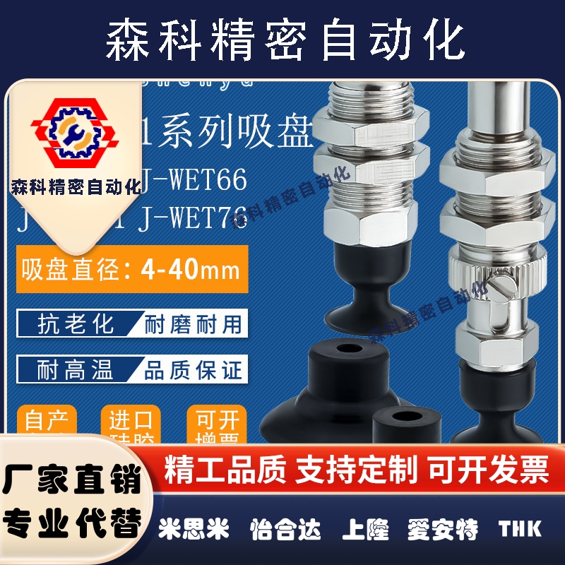 柔软型真空吸盘J-WEP31-d10吸盘组件J-WET61-d15机械手配件