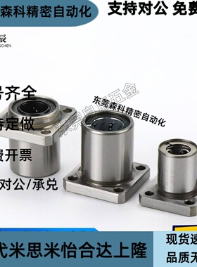 直线轴承LHFS/LHFSW4 5 6 8 10 12 13 16 20 25 30 35 40 50