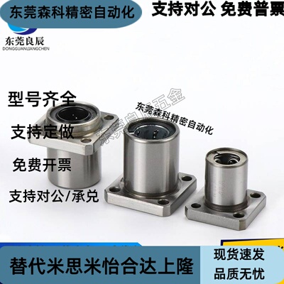 直线轴承LHFS/LHFSW4 5 6 8 10 12 13 16 20 25 30 35 40 50