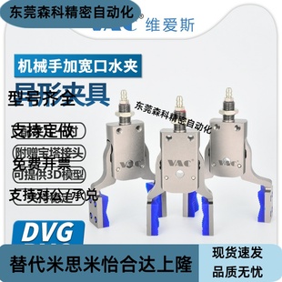 120夹具异型夹带磁性注塑机柔性夹具BVG DVG 机械手迷你KT